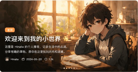 欢迎来到我的小世界